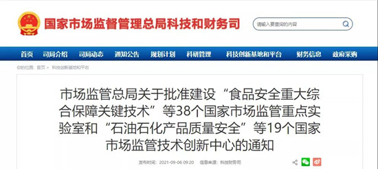 全国唯一！四川国家级氢储运加注装备技术创新中心获批筹建(图1)